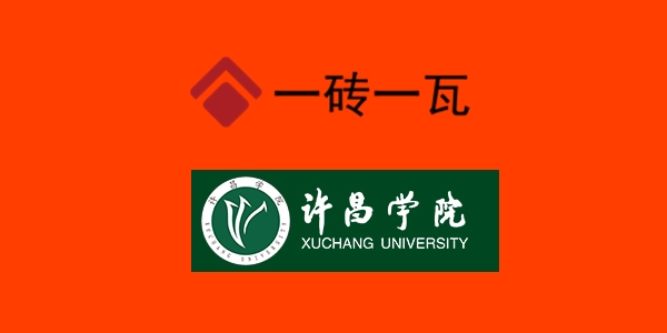 許昌學(xué)院.jpg 許昌學(xué)院.jpg