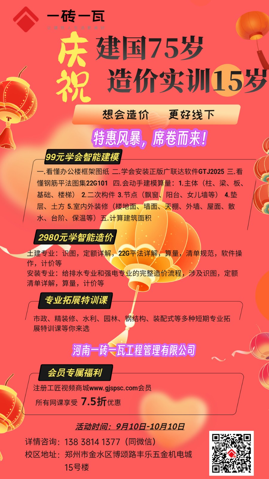 副本_橙色質(zhì)感感恩節(jié)活動促銷手機(jī)海報(bào)__2024-09-10+15_57_54.jpg 副本_橙色質(zhì)感感恩節(jié)活動促銷手機(jī)海報(bào)__2024-09-10+15_57_54.jpg